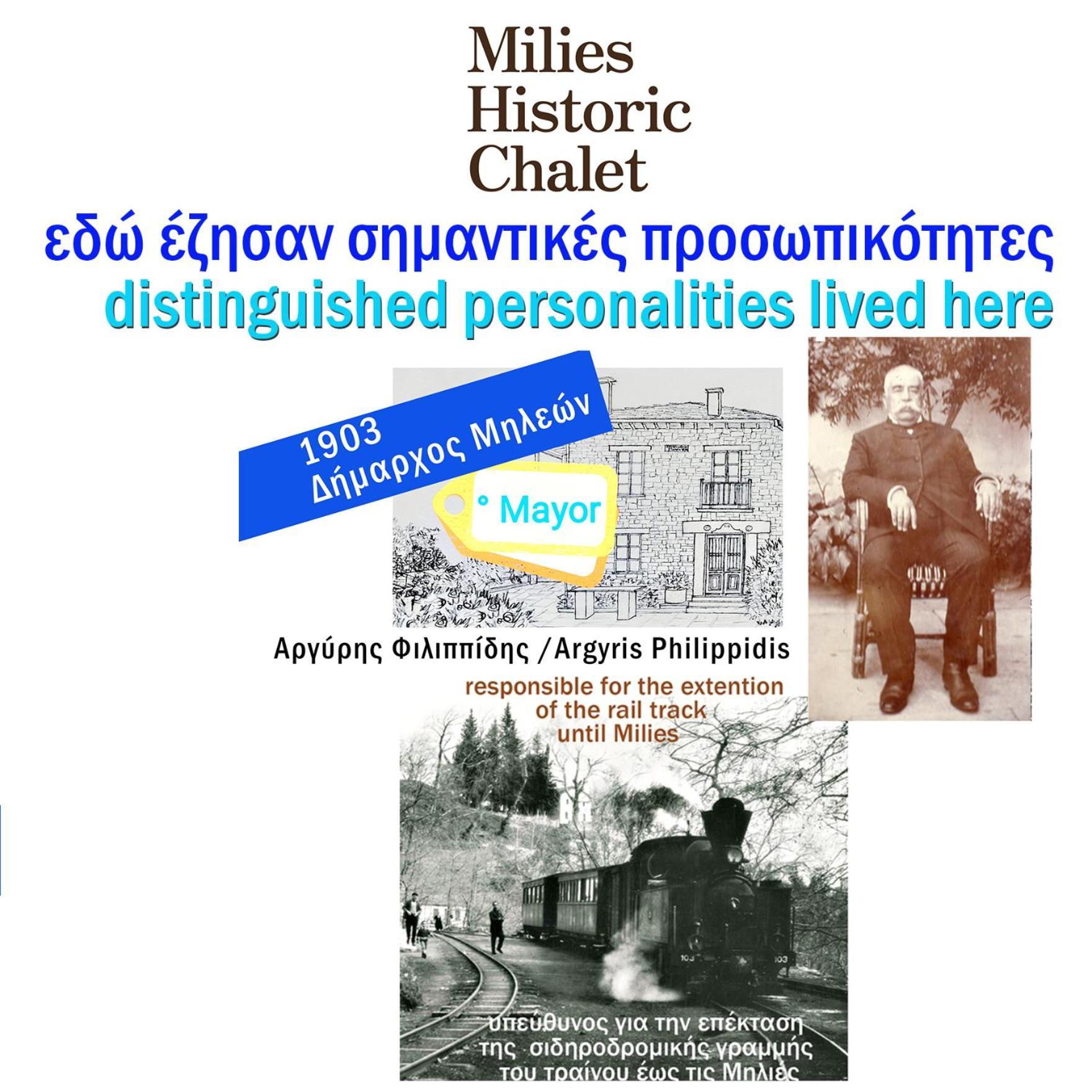 Milies Historic Chalet Pelion มิลี ภายนอก รูปภาพ